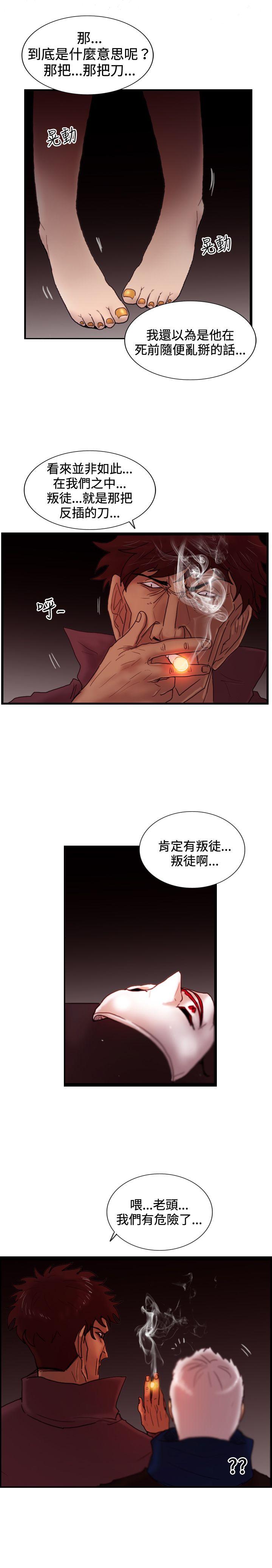 觉醒 第27話 自殺社團 第23页