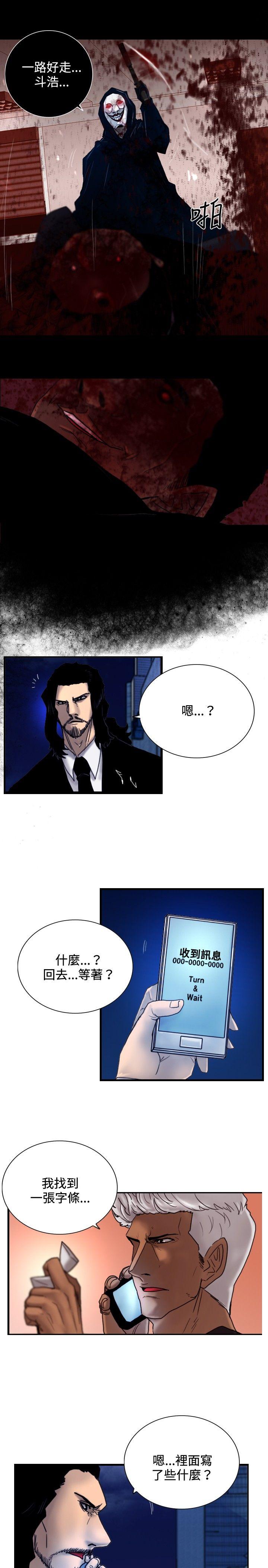觉醒 第27話 自殺社團 第1页