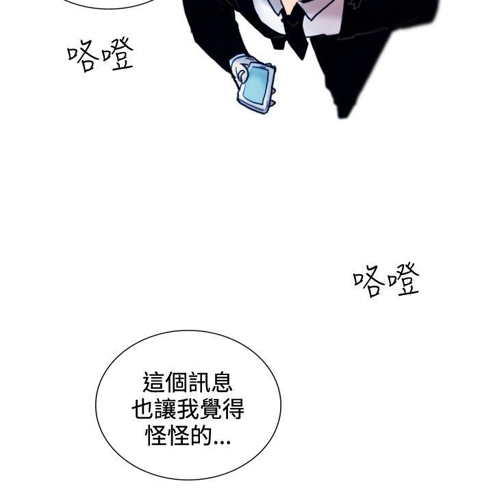 觉醒 第27話 自殺社團 第4页