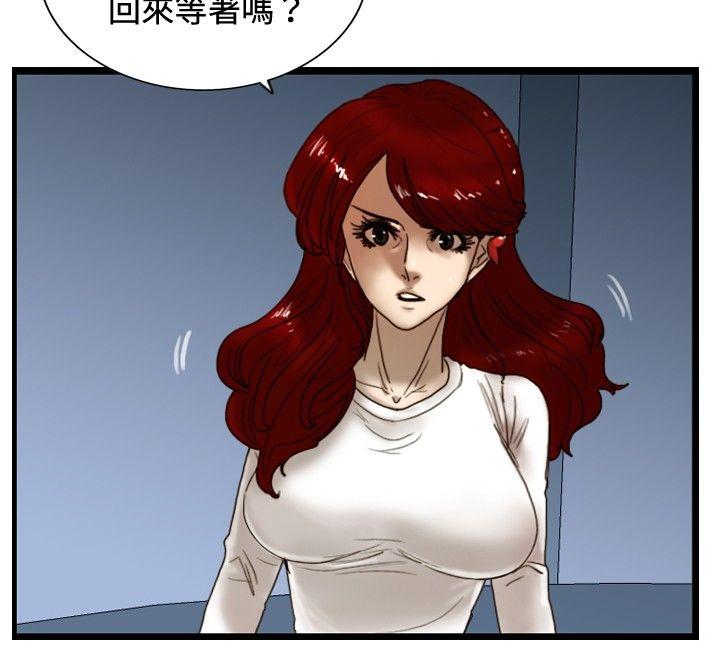 觉醒 第27話 自殺社團 第12页