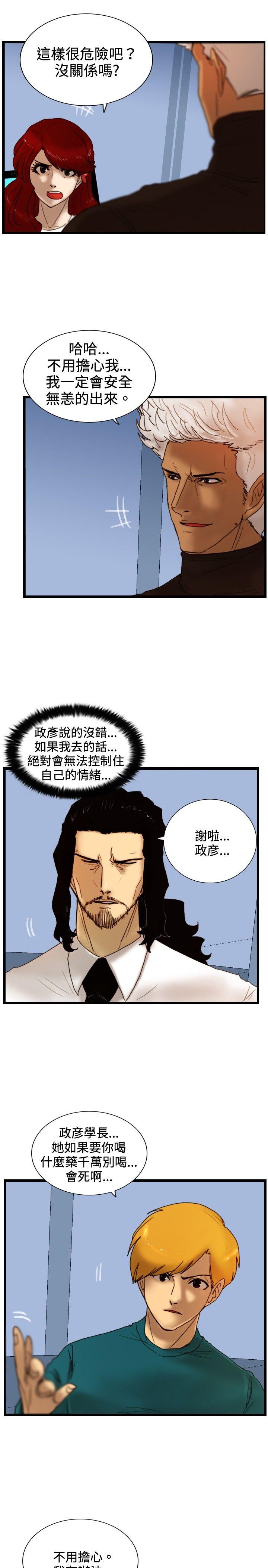 觉醒 第27話 自殺社團 第17页