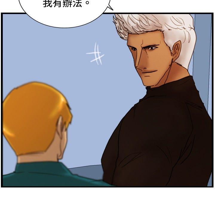 觉醒 第27話 自殺社團 第18页