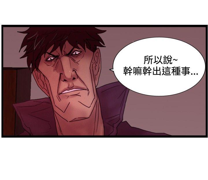 觉醒 第28話 暴風雨前夕 第4页