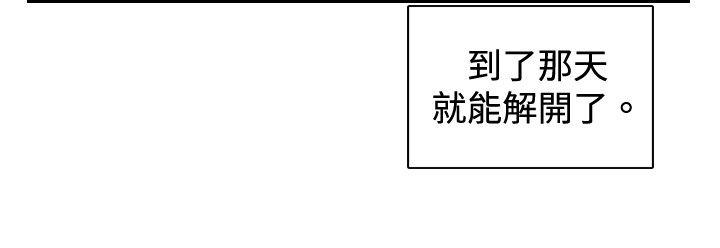 觉醒 第28話 暴風雨前夕 第22页