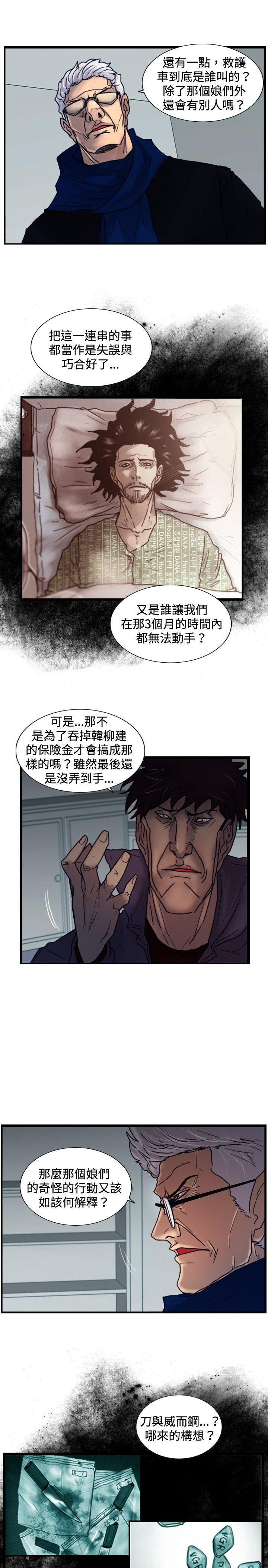 觉醒 第29話 虎穴 第22页