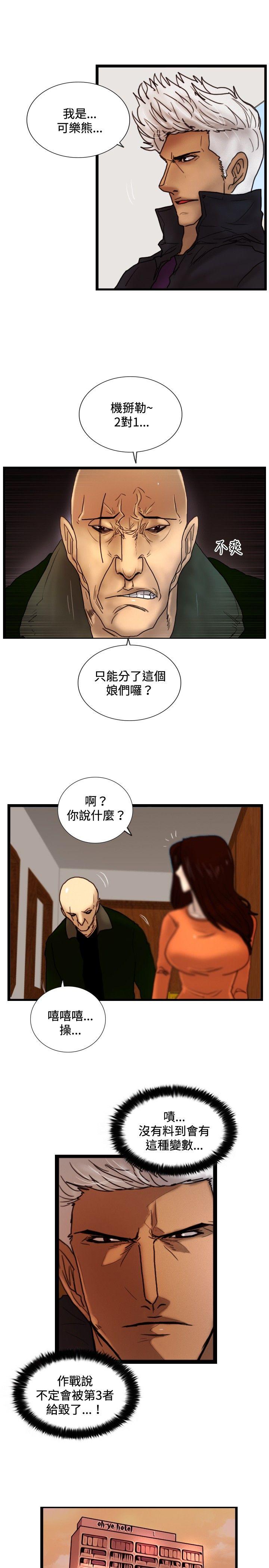觉醒 第29話 虎穴 第18页