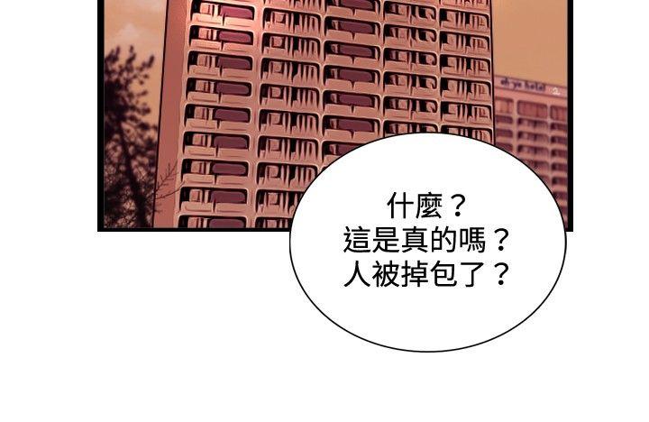 觉醒 第29話 虎穴 第19页