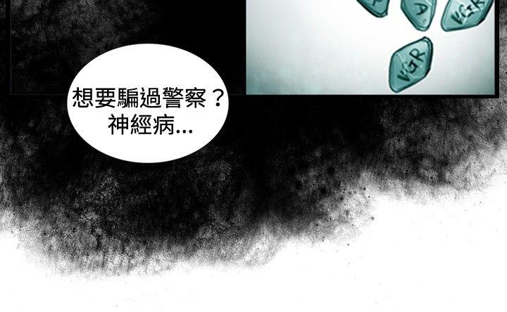 觉醒 第29話 虎穴 第23页