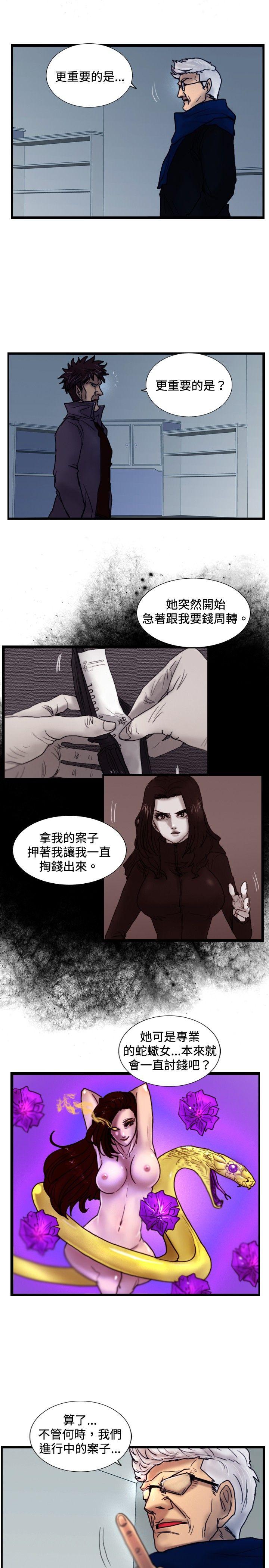 觉醒 第29話 虎穴 第24页