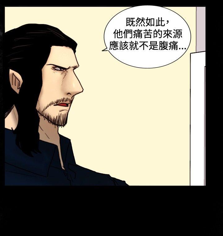 觉醒 第29話 虎穴 第7页