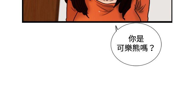 觉醒 第29話 虎穴 第11页