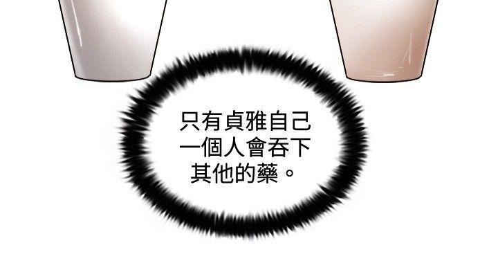 觉醒 第29話 虎穴 第9页
