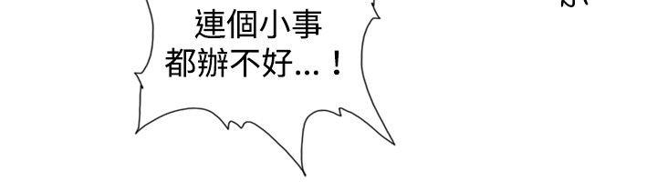 觉醒 第20話 標誌 第5页