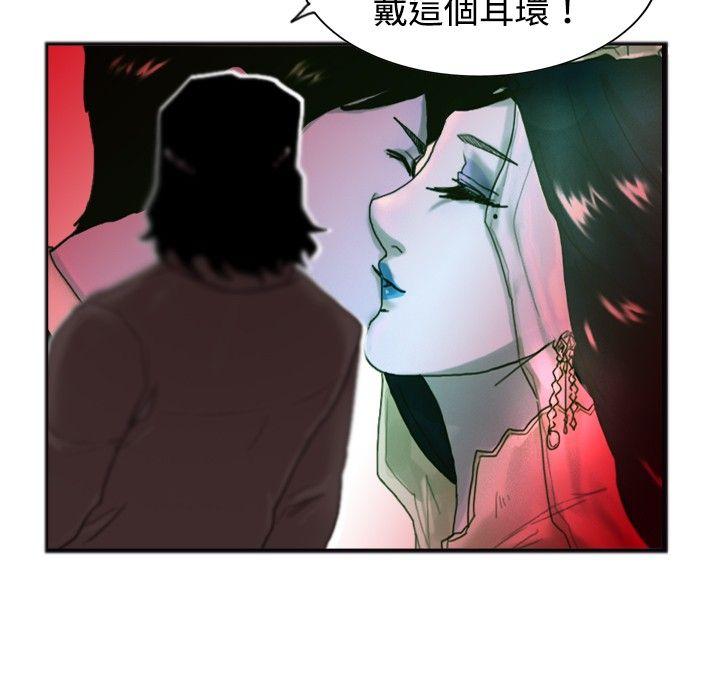 觉醒 第20話 標誌 第19页
