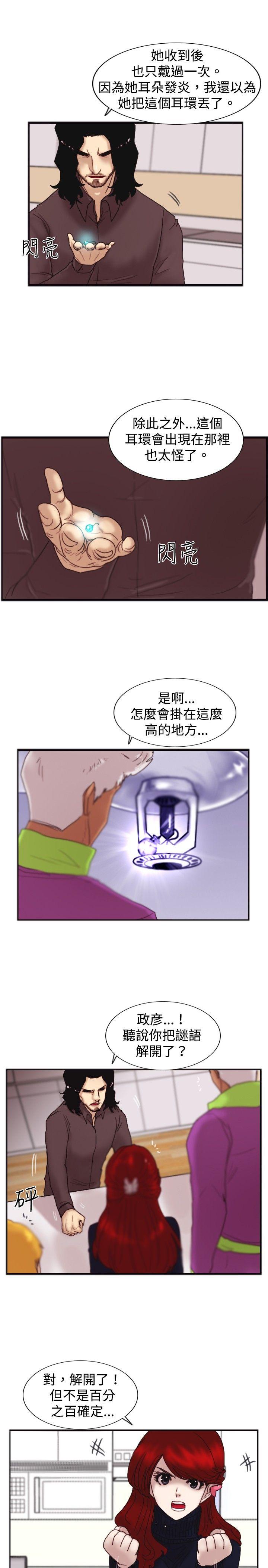 觉醒 第20話 標誌 第20页