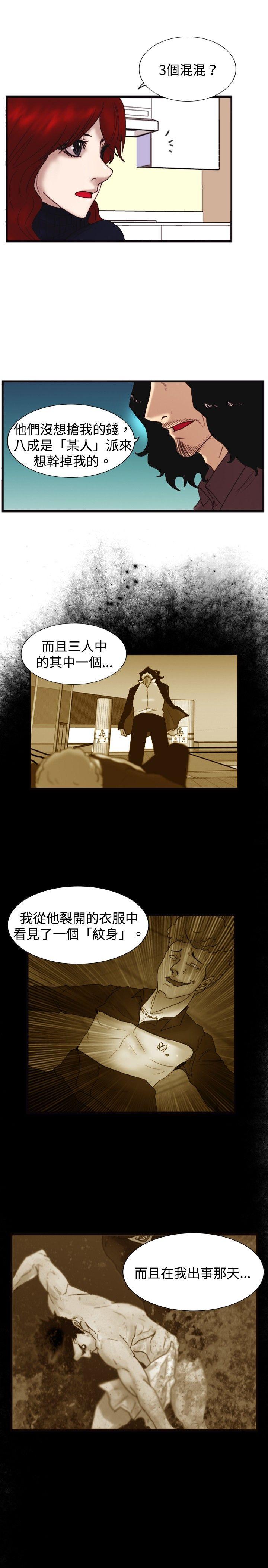 觉醒 第20話 標誌 第24页