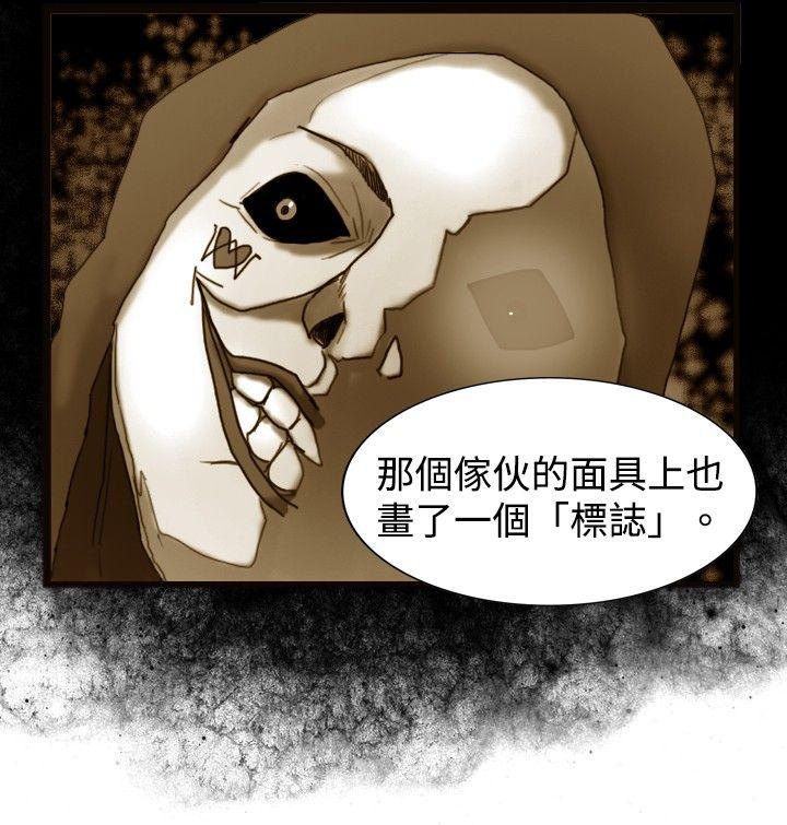 觉醒 第20話 標誌 第25页