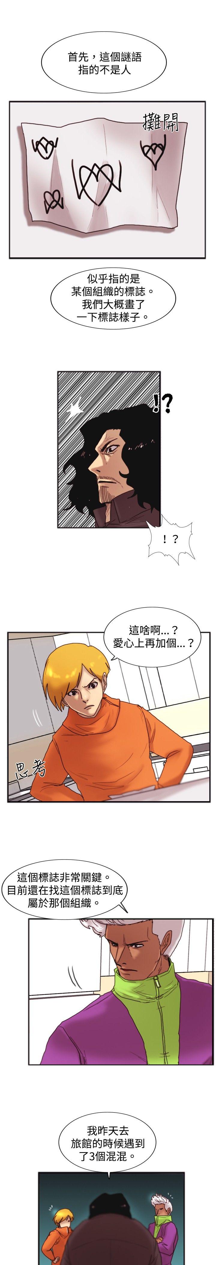 觉醒 第20話 標誌 第22页
