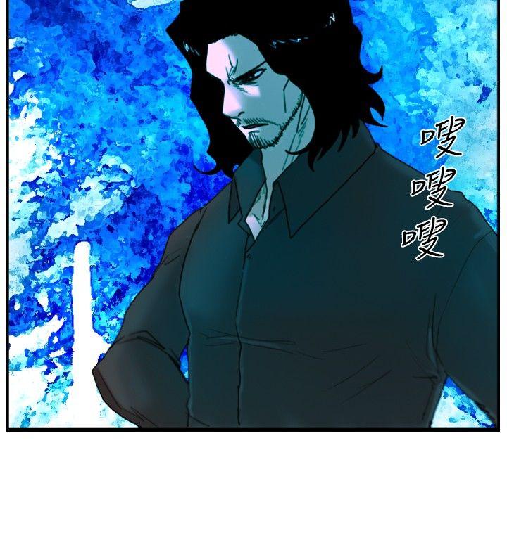 觉醒 第21話 宣戰 第8页