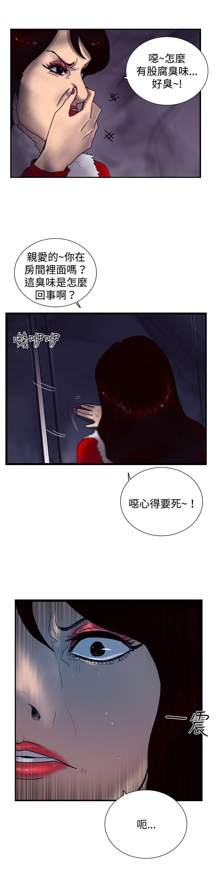 觉醒 第21話 宣戰 第29页