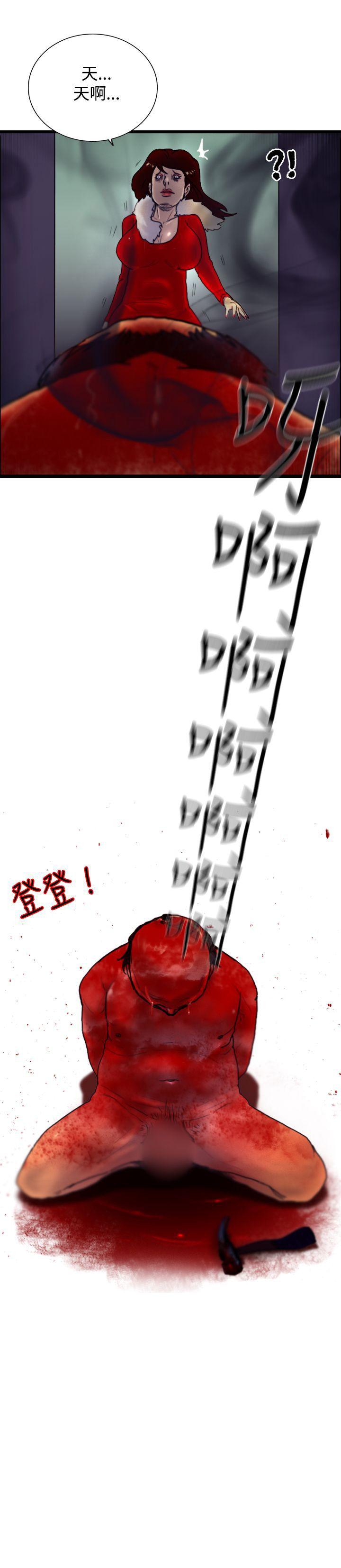 觉醒 第21話 宣戰 第30页