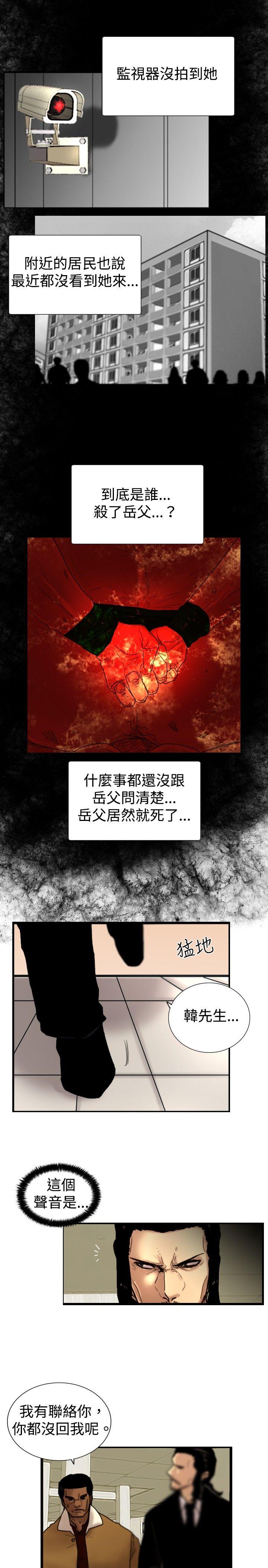 觉醒 第22話 刀與威而鋼 第7页