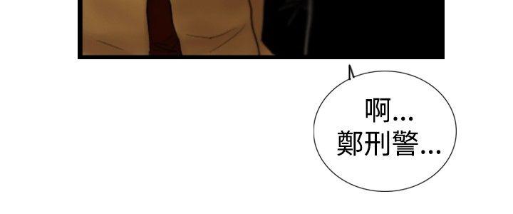 觉醒 第22話 刀與威而鋼 第8页