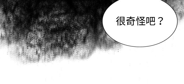 觉醒 第22話 刀與威而鋼 第10页