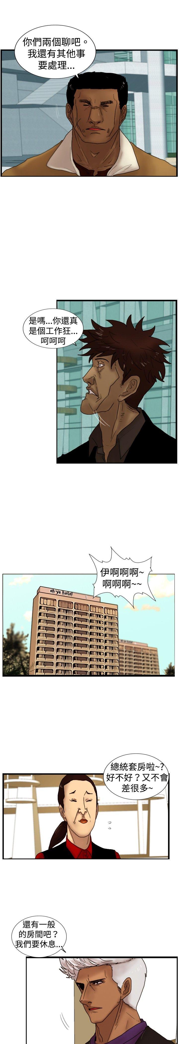觉醒 第22話 刀與威而鋼 第17页