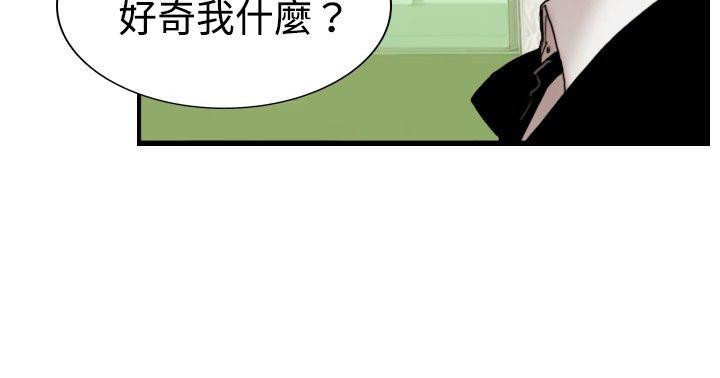 觉醒 第22話 刀與威而鋼 第14页
