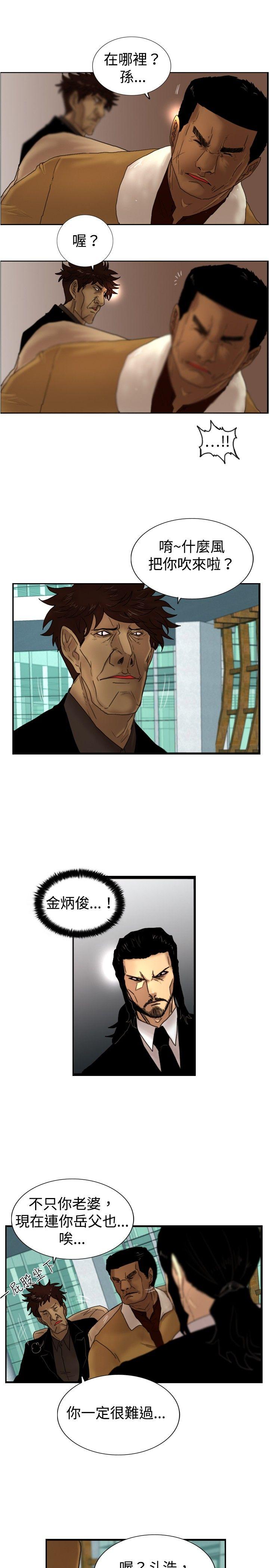 觉醒 第22話 刀與威而鋼 第15页