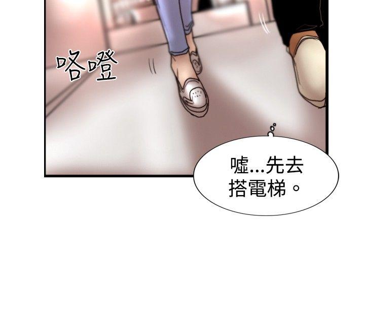 觉醒 第22話 刀與威而鋼 第20页
