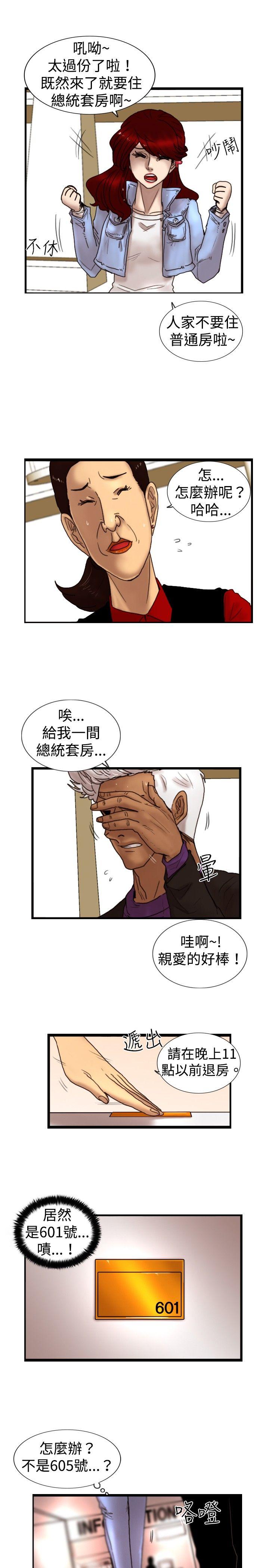 觉醒 第22話 刀與威而鋼 第19页