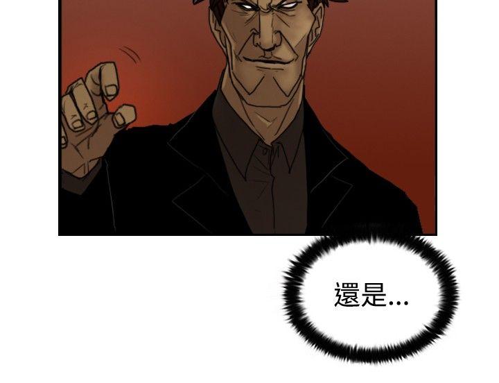 觉醒 第22話 刀與威而鋼 第25页
