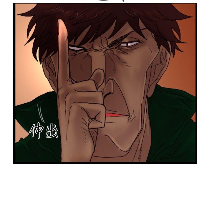 觉醒 第23話 鬼 第11页