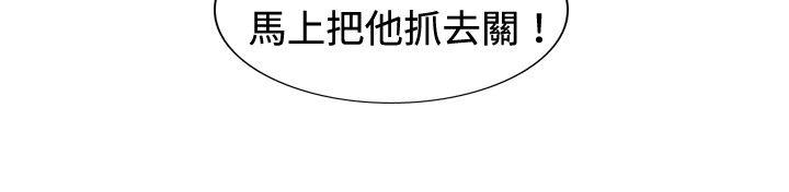 觉醒 第23話 鬼 第16页
