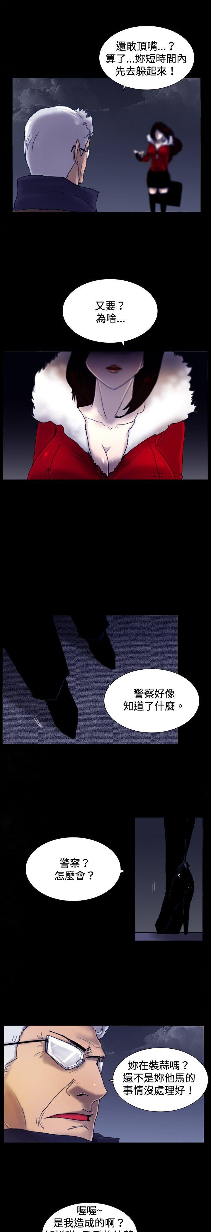 觉醒 第23話 鬼 第22页