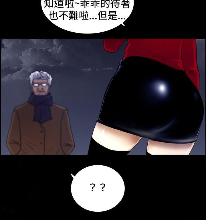 觉醒 第23話 鬼 第23页