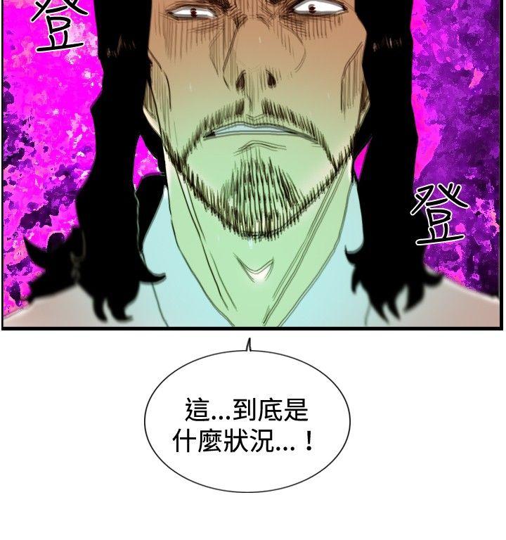 觉醒 第24話 被害者與加害者 第8页