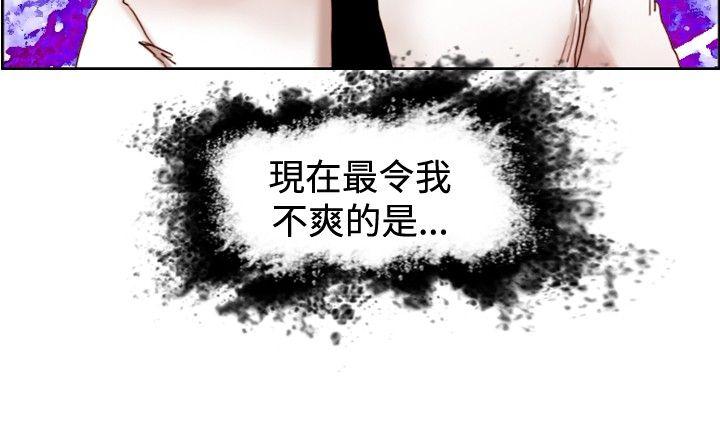 觉醒 第24話 被害者與加害者 第20页