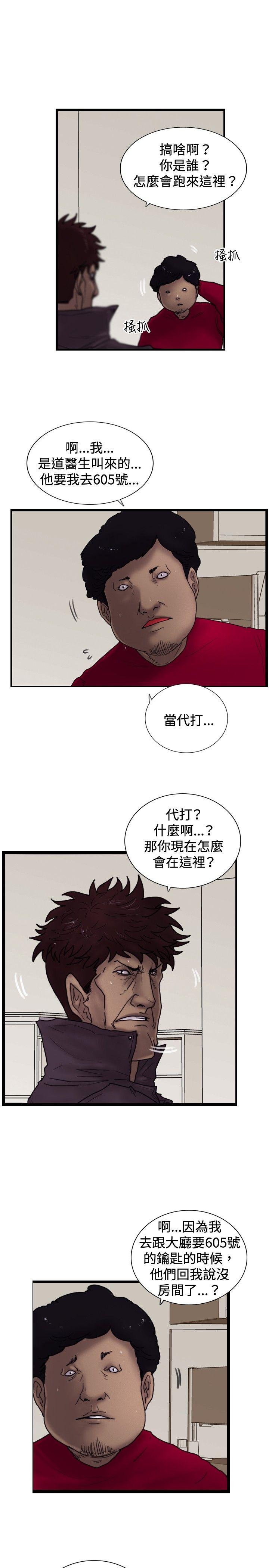 觉醒 第31話 Heart & Money 第1页