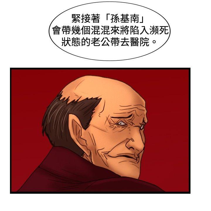 觉醒 第31話 Heart & Money 第11页