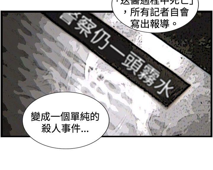 觉醒 第31話 Heart & Money 第14页
