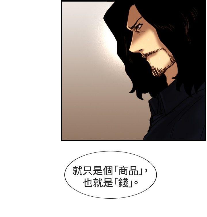 觉醒 第31話 Heart & Money 第16页