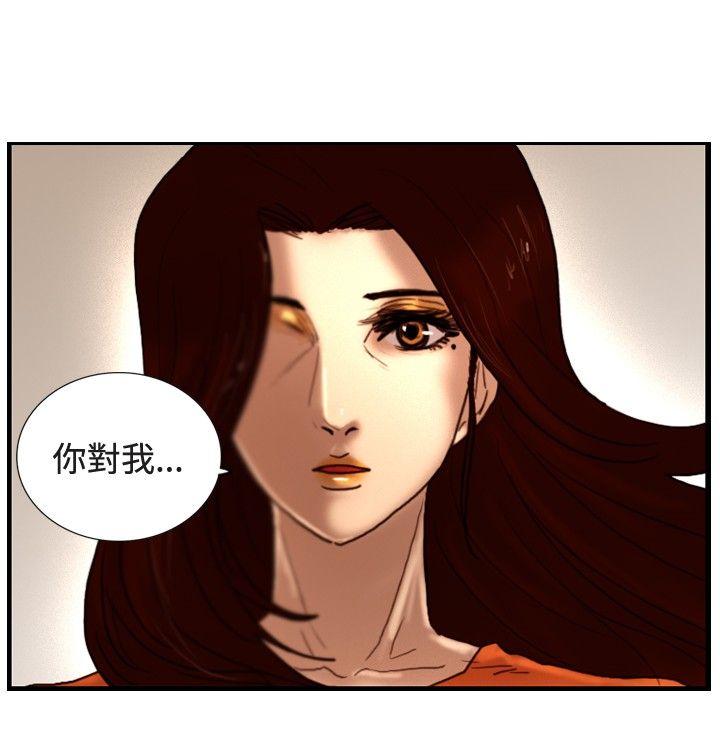 觉醒 第31話 Heart & Money 第20页