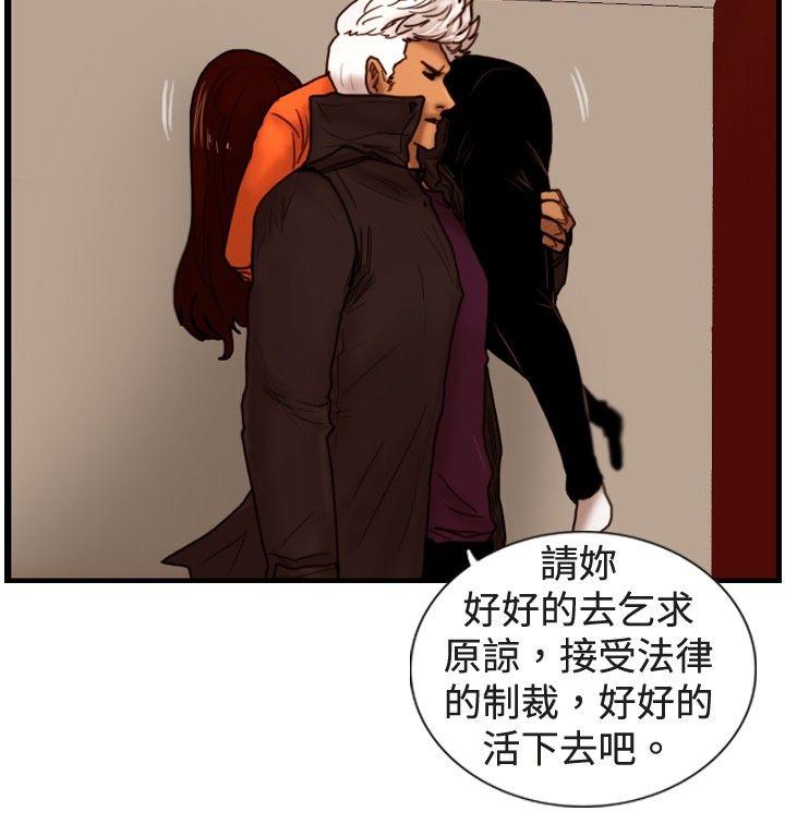 觉醒 第31話 Heart & Money 第24页