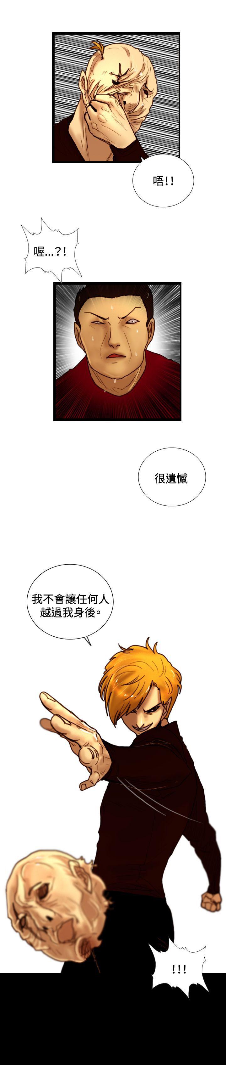 觉醒 第31話 Heart & Money 第30页