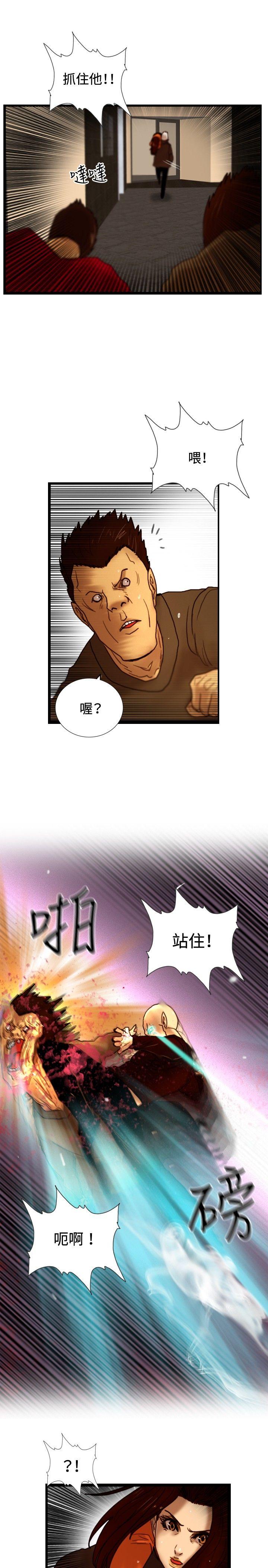 觉醒 第31話 Heart & Money 第27页
