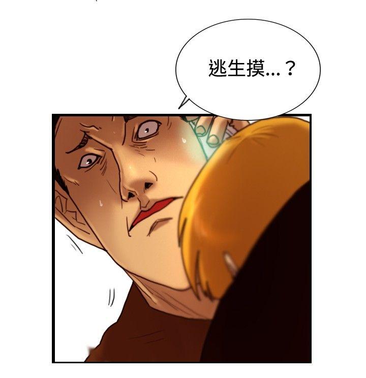 觉醒 第32話 反擊 第4页