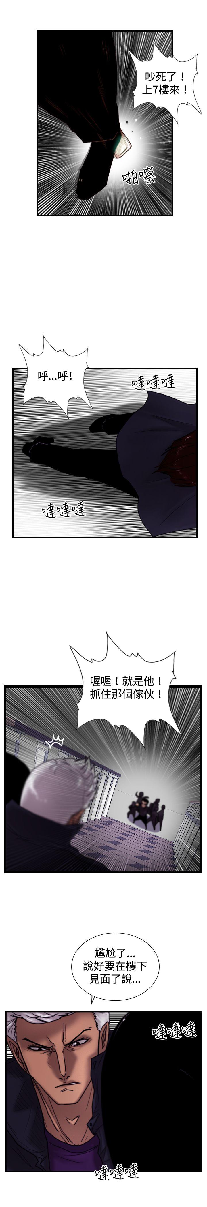 觉醒 第32話 反擊 第7页